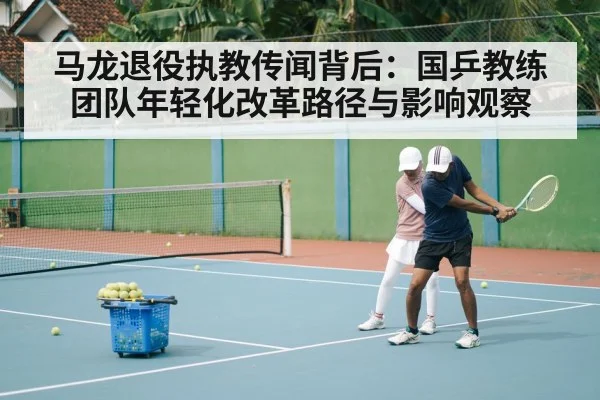 table tennis coaching